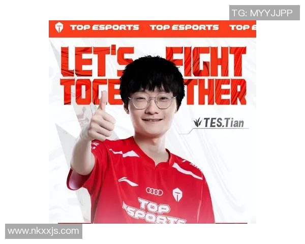 冠军杯特别报道:TES战队如何在转型中重塑辉煌与未来 冠军杯特别报道:TES战队如何在转型中重塑辉煌与未来